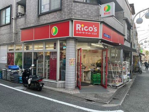 スーパーマーケット リコス 原町1丁目店の画像