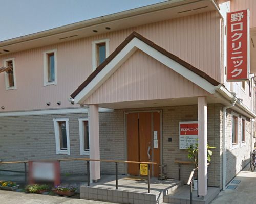 野口クリニックの画像