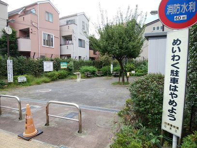 目黒区立原町タンポポ公園の画像