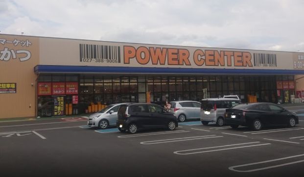 POWER CENTER(パワーセンター)うおかつ 群馬町店の画像