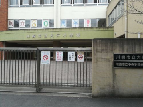 大戸小学校の画像