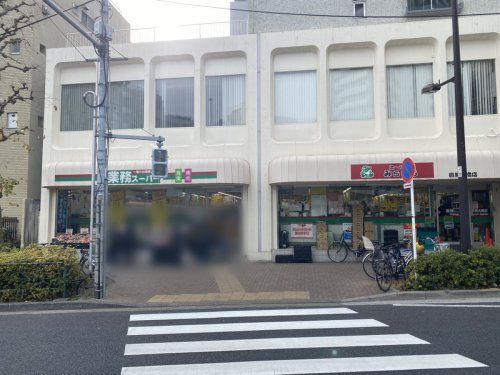 スーパーみらべる目黒大橋店の画像