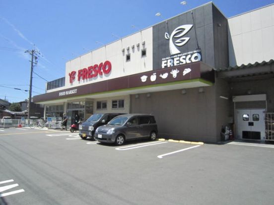 フレスコ 山崎店の画像