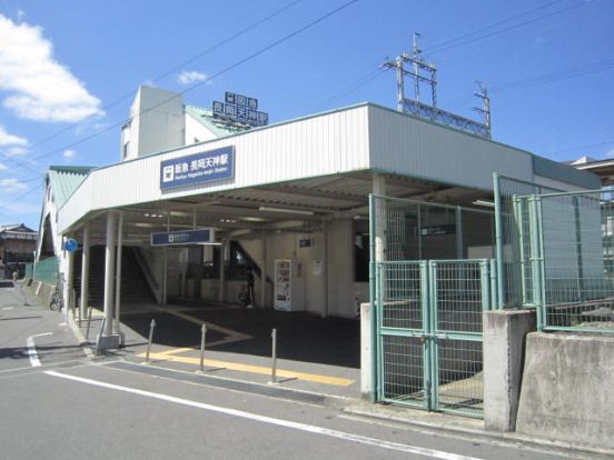 阪急京都線/長岡天神駅の画像