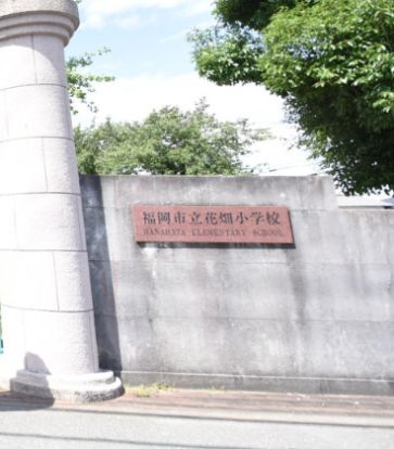 福岡市立花畑小学校の画像