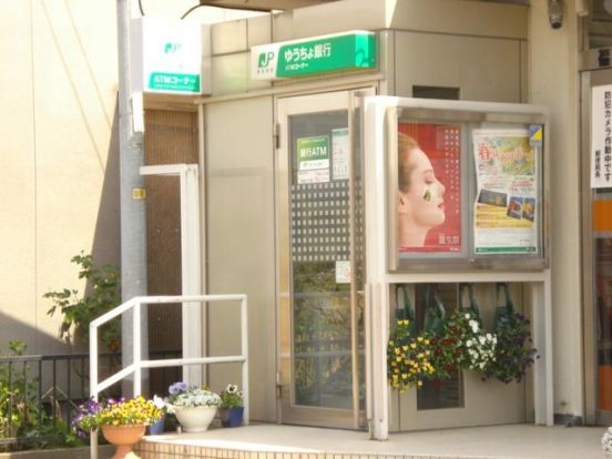 福山中島郵便局の画像