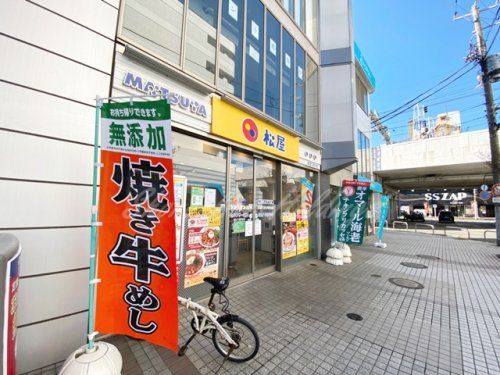 松屋 京急久里浜店の画像