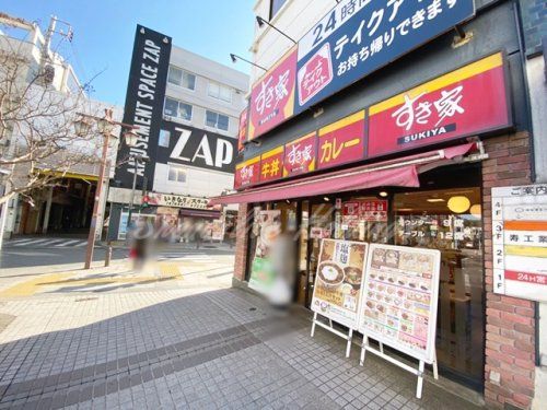 すき家 京急久里浜駅前店の画像