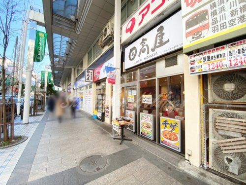 日高屋 京急久里浜駅東口店の画像