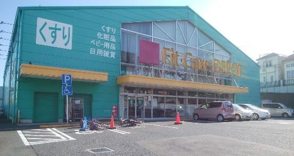 FitCareDEPOT 笹下店の画像