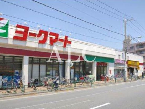 ヨークマート 石神井店の画像