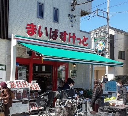 まいばすけっと 東寺尾中台の画像