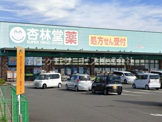 杏林堂薬局 焼津与惣次店の画像