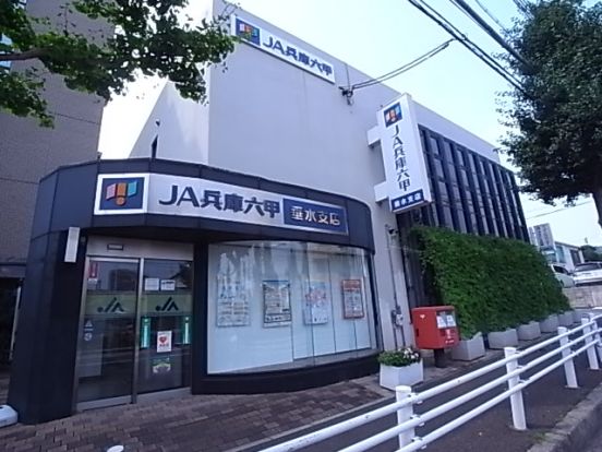 ＪＡ兵庫六甲垂水支店の画像