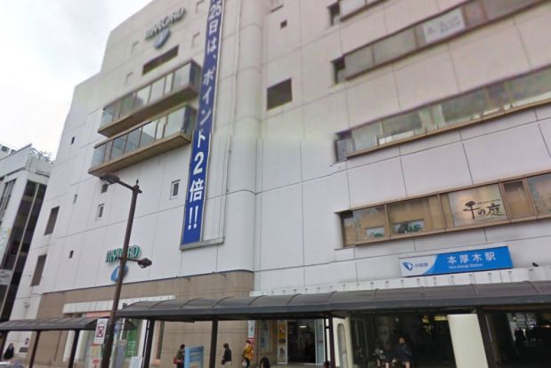 成城石井本厚木ミロード店の画像