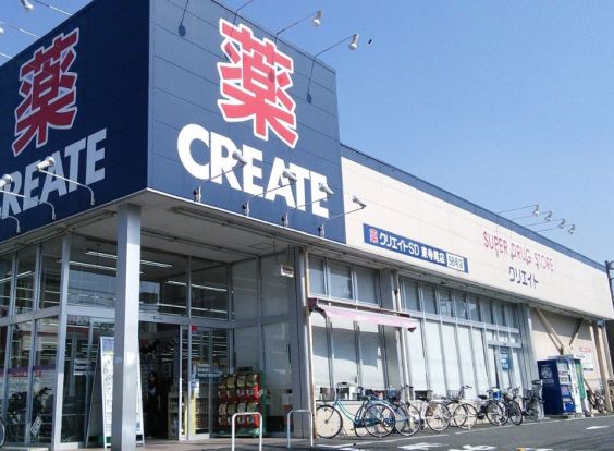 クリエイトＳ・Ｄ 横浜東寺尾店の画像