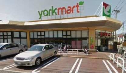ヨークマート 大倉山店の画像