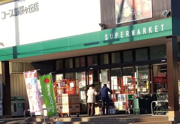 ユーコープ 新桜ヶ丘店の画像