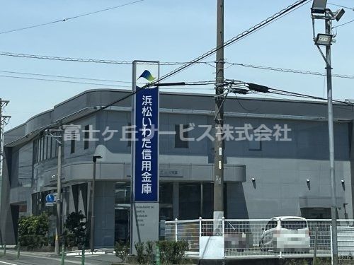 浜松いわた信用金庫掛川支店の画像