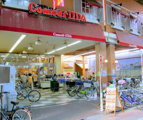 コモディイイダ 大山店(ハッピーロード)の画像