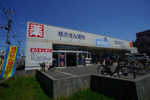 ウエルシア市川妙典店の画像