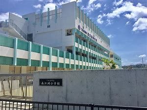 高江洲小学校の画像