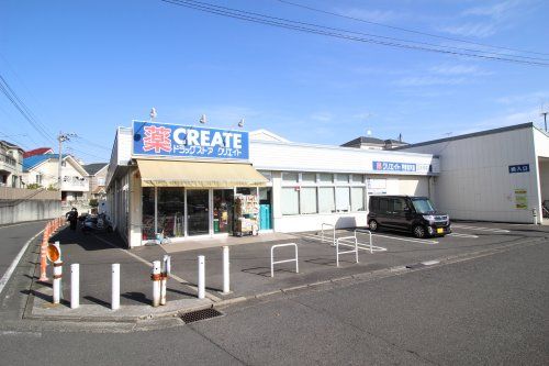 クリエイトSD(エス・ディー) 戸塚汲沢店の画像