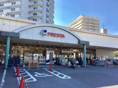 FRESTA(フレスタ) 河内店の画像