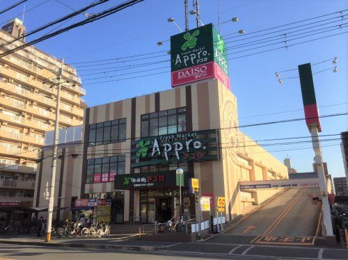 食品館アプロ 友井店の画像