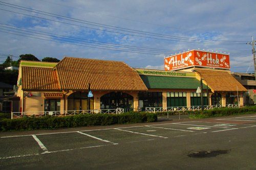 フーズマーケットホック津田店の画像