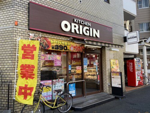 キッチンオリジン目黒本町店の画像