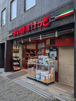 まいばすけっと神田駅北口店の画像