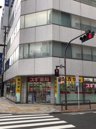 スギ薬局神田駅北口店の画像