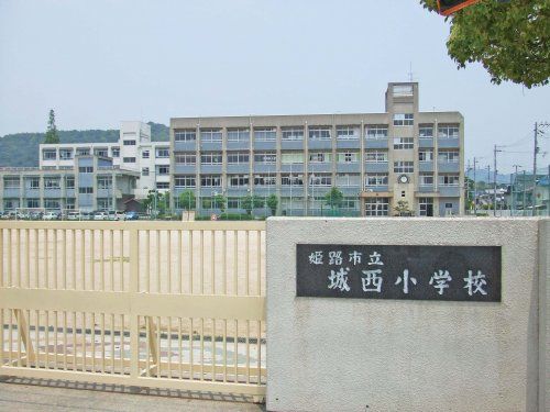 姫路市立城西小学校の画像