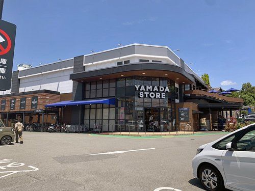 YAMADA STORE(ヤマダ ストアー) 新辻井店の画像