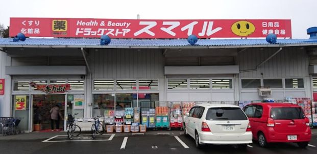 ドラッグストアスマイル 新横浜店の画像