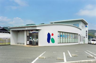 高知銀行 春野支店の画像