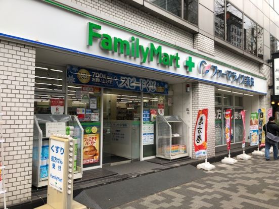 ファミリーマートファーマライズ薬局末広町店の画像