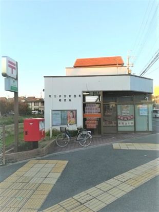 枚方伊加賀西町郵便局の画像