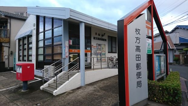 枚方高田郵便局の画像