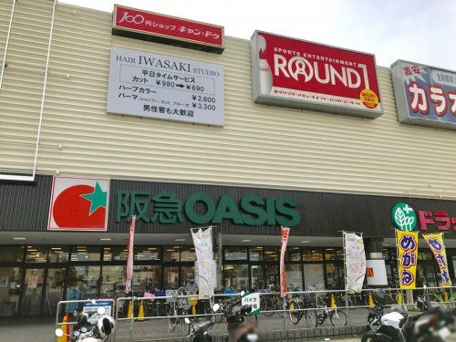 阪急OASIS(阪急オアシス) 守口店の画像