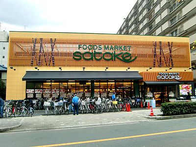 Foods Market SATAKE(フーズマーケットサタケ) 梶町店の画像