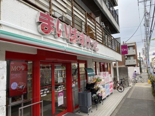 まいばすけっと上馬4丁目店の画像