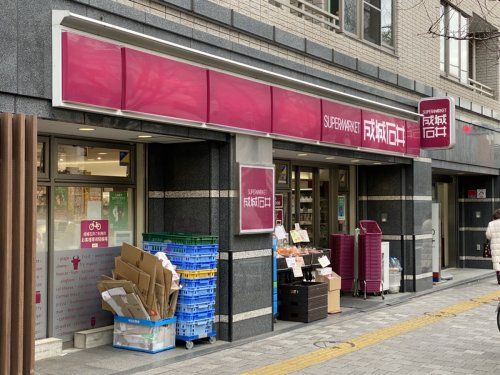 成城石井 桜新町店の画像