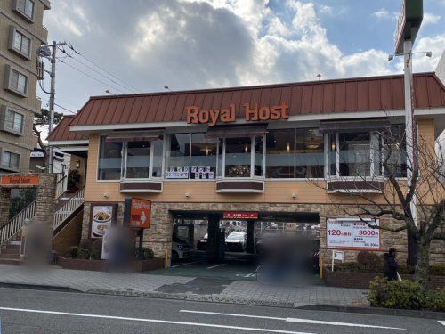 ロイヤルホスト桜新町駅前店の画像