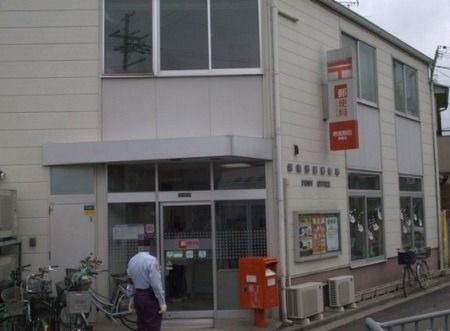 堺南野田郵便局の画像