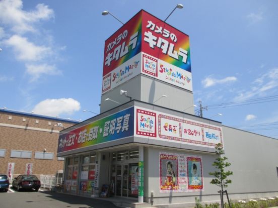 カメラのキタムラ浜松鴨江店の画像