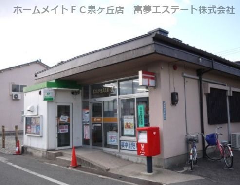 泉大津虫取郵便局の画像