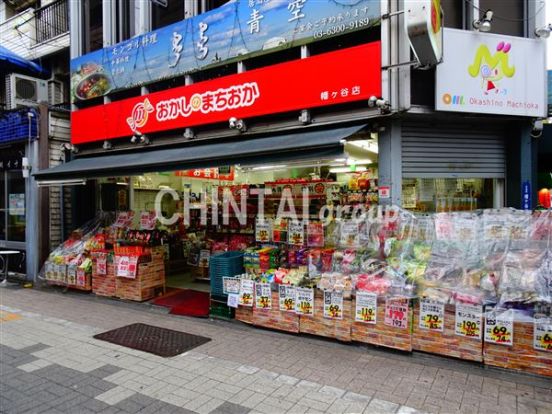 おかしのまちおか 幡ヶ谷店の画像