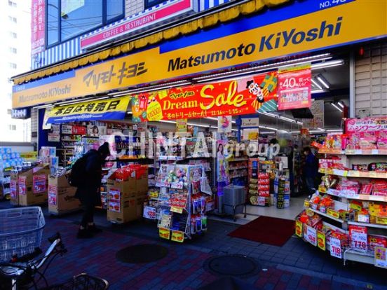 マツモトキヨシ 方南町店の画像